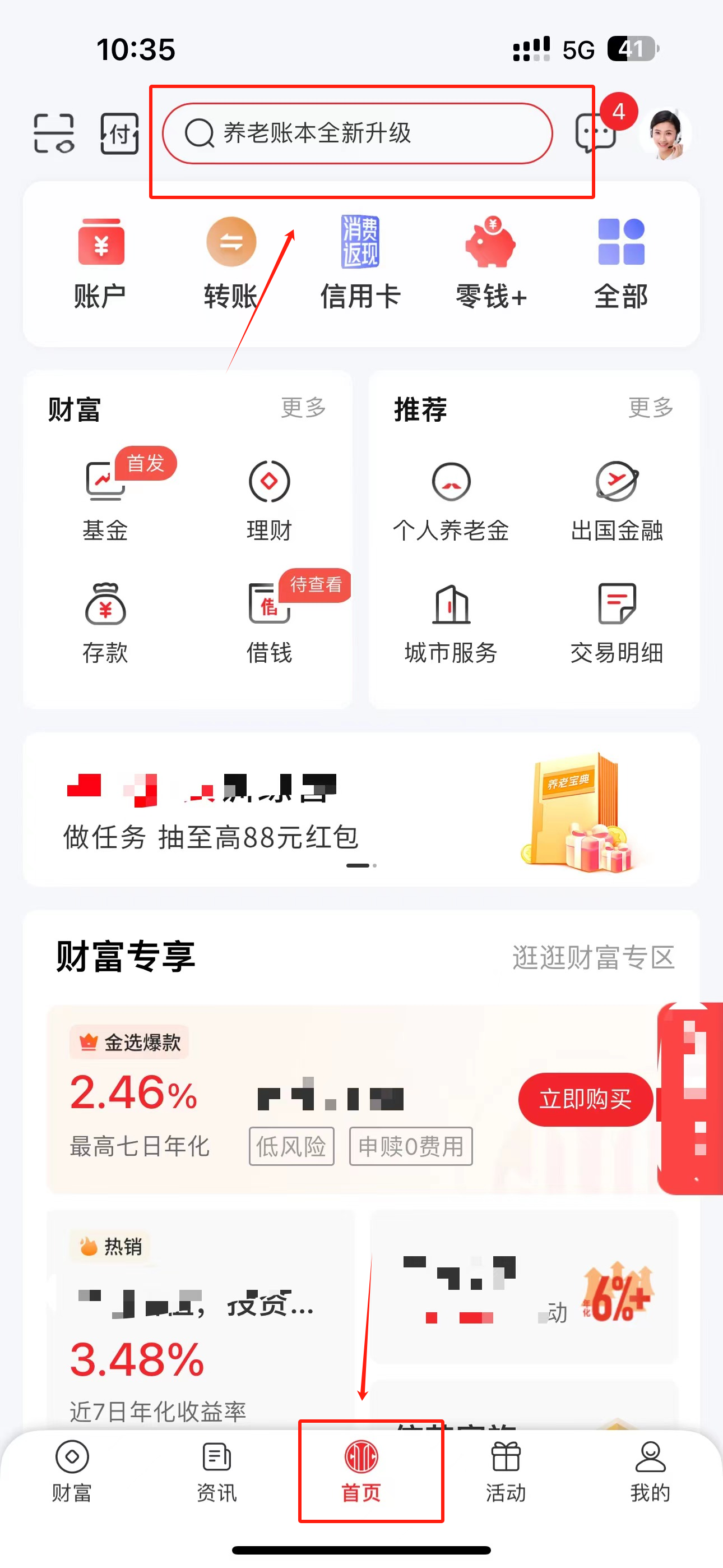 购买国债方式有哪些，新手入国债规则详细讲解_https://www.jubaopay.com_财经要闻_第1张