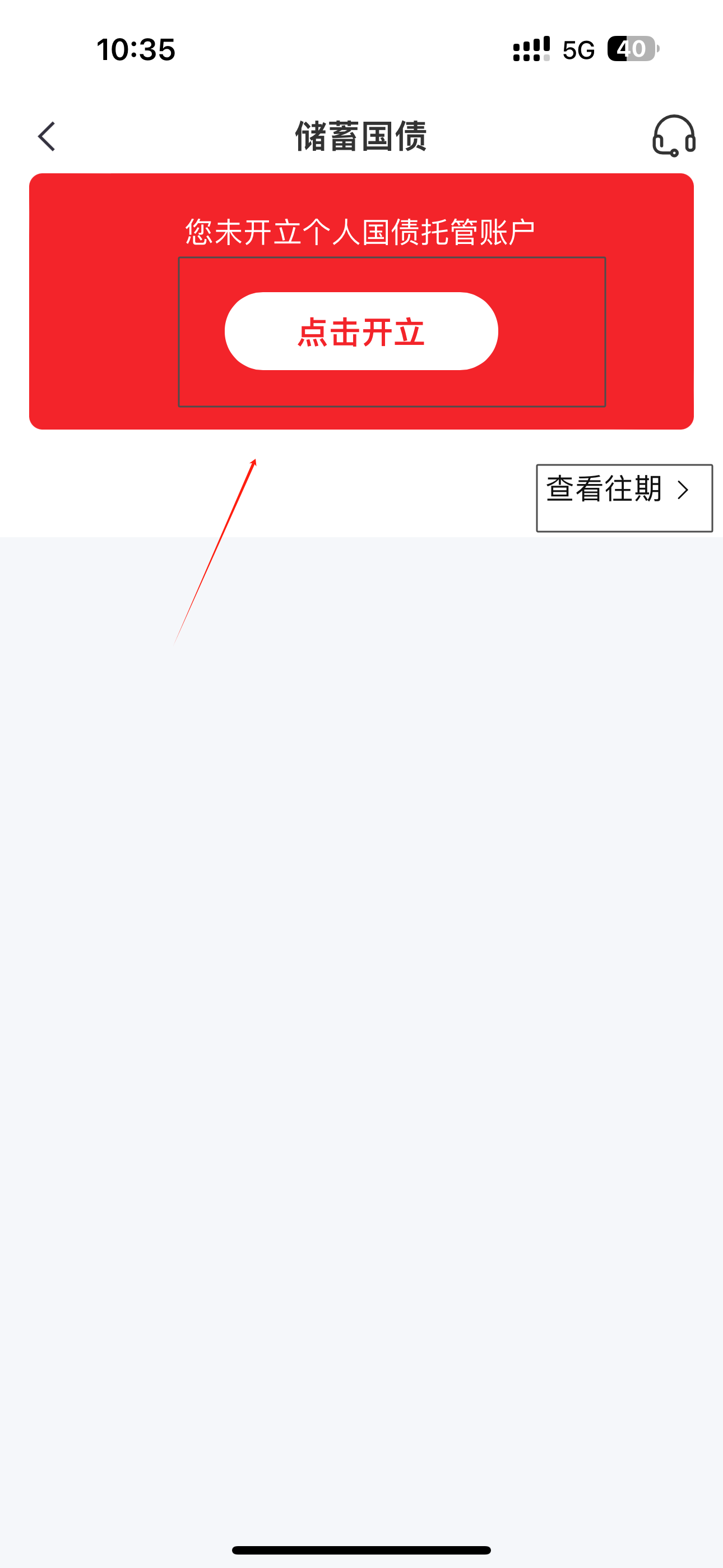 购买国债方式有哪些，新手入国债规则详细讲解_https://www.jubaopay.com_财经要闻_第4张