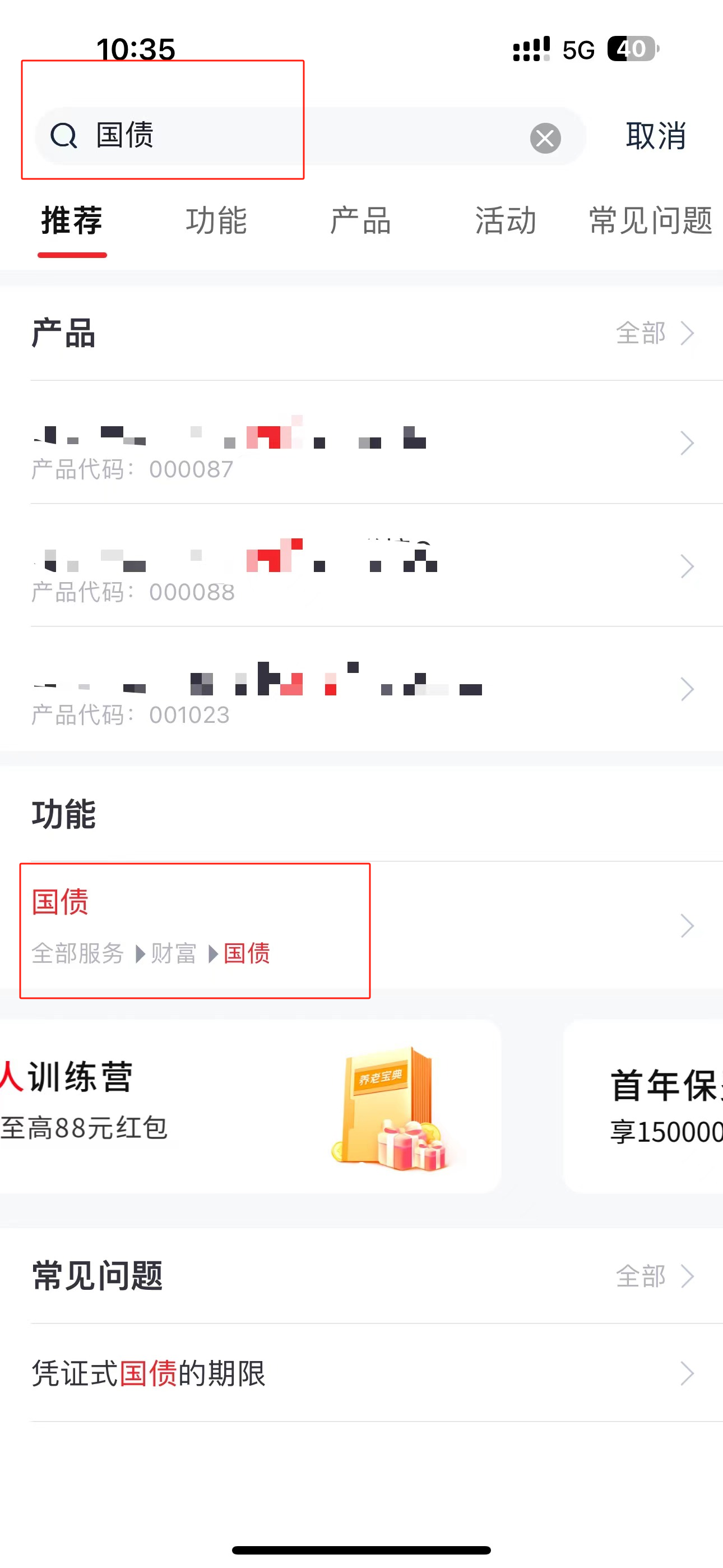 购买国债方式有哪些，新手入国债规则详细讲解_https://www.jubaopay.com_财经要闻_第3张
