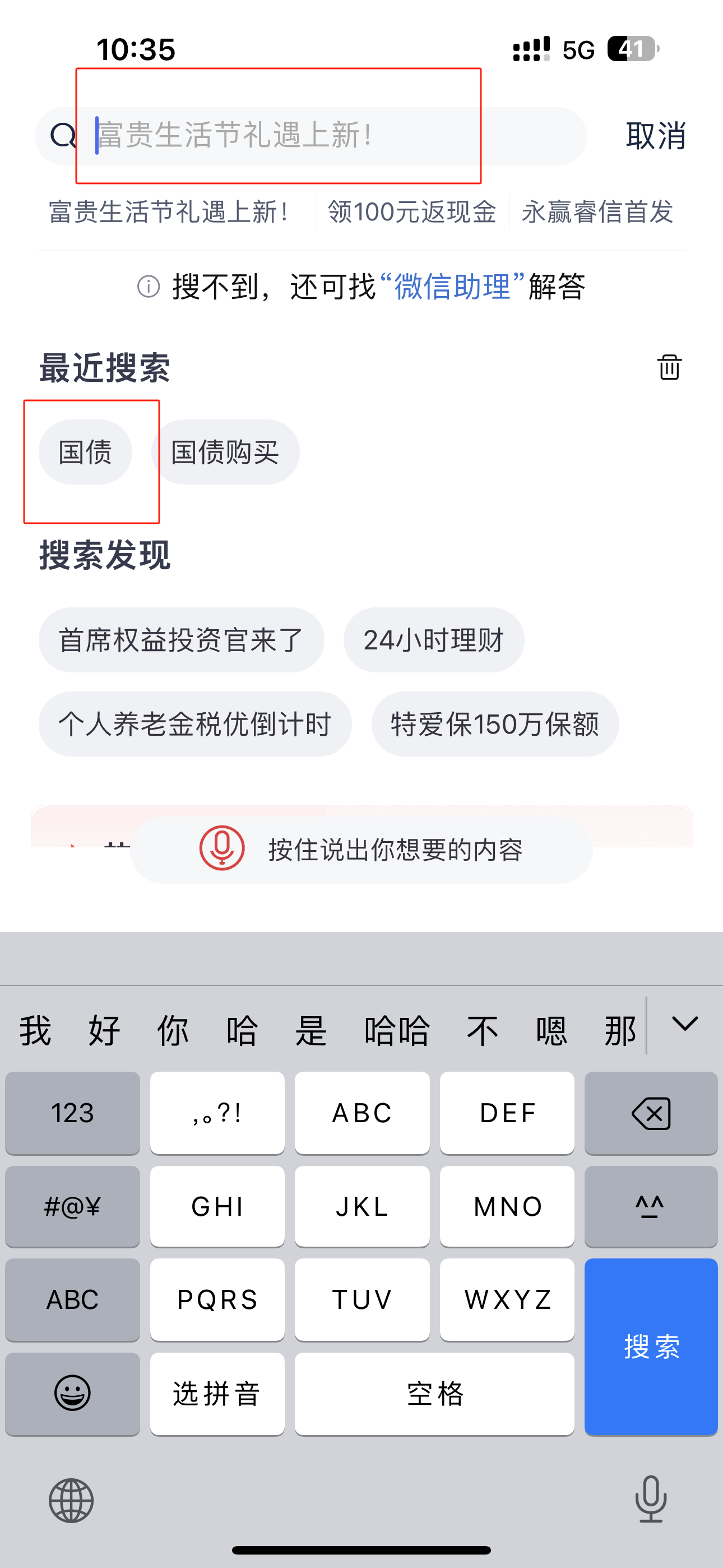 购买国债方式有哪些，新手入国债规则详细讲解_https://www.jubaopay.com_财经要闻_第2张